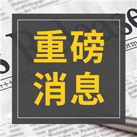 官宣：2021年醫(yī)師職稱(chēng)考試時(shí)間確定了！4月開(kāi)考！