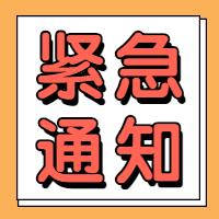 緊急通知！1月25日前要完成學(xué)歷認證，否則影響2021年醫(yī)師報考！