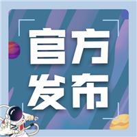 官方公布：2021年醫(yī)師準(zhǔn)考證打印時(shí)間！