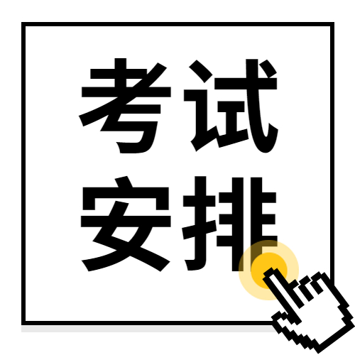 2022年全國(guó)醫(yī)師資格筆試考試相關(guān)安排！