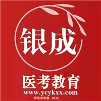 23年醫(yī)師資格考試題型及變化已出！這樣復(fù)習逆襲上岸