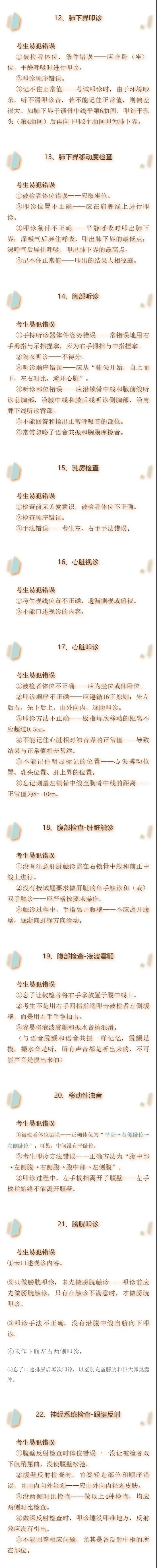 懷化弘醫(yī)教育服務(wù)有限公司,銀成醫(yī)考,銀成學(xué)校,湖南臨床醫(yī)師考試服務(wù),湖南執(zhí)業(yè)藥師考試服務(wù)