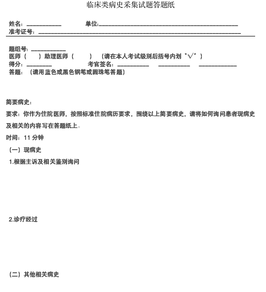 懷化弘醫(yī)教育服務有限公司,銀成醫(yī)考,銀成學校,湖南臨床醫(yī)師考試服務,湖南執(zhí)業(yè)藥師考試服務