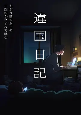 潮汐图书馆未眠封面占位图